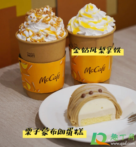 麦当劳栗子蒙布朗蛋糕多少钱一个(麦当劳圣诞冰淇淋多少钱)