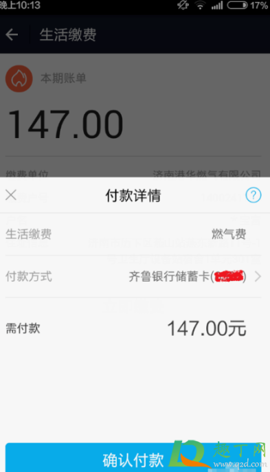 无卡燃气表充值后怎么还是没气(无卡燃气表充值后燃气表不显示) 无卡燃气表充值后怎么还是没气(无卡燃气表充值后燃气表不显示)