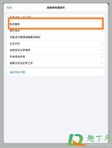ipad799换新机怎么预约(ipad799换新怎么操作) ipad799换新机怎么预约(ipad799换新怎么操作)