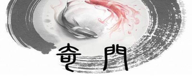 奇门遁甲三部曲(袁家班奇门遁甲三部曲)