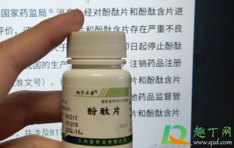 酚酞片的不良反应会有恶心吗(吃酚酞片恶心怎么回事)