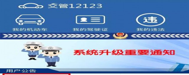 交通违章如何消分(违反交规怎么消分)