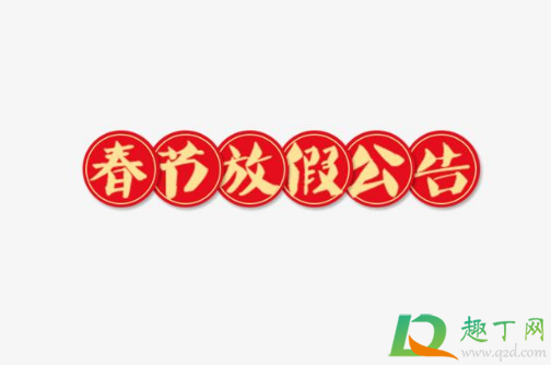 疫情期间用年假延长春节假期合法吗(疫情过年假期延长) 疫情期间用年假延长春节假期合法吗(疫情过年假期延长)