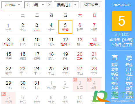惊蛰之后是正月还是2月(惊蛰过后是几月) 惊蛰之后是正月还是2月(惊蛰过后是几月)