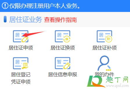 长沙居住证可以代替办理吗2021(2020长沙暂住证怎么办?) 长沙居住证可以代替办理吗2021(2020长沙暂住证怎么办?)