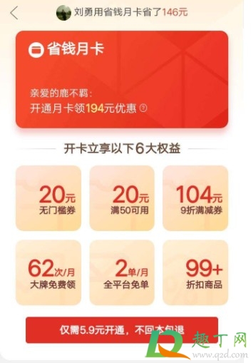 拼多多尝鲜月卡收费吗(拼多多尝鲜月卡费用)