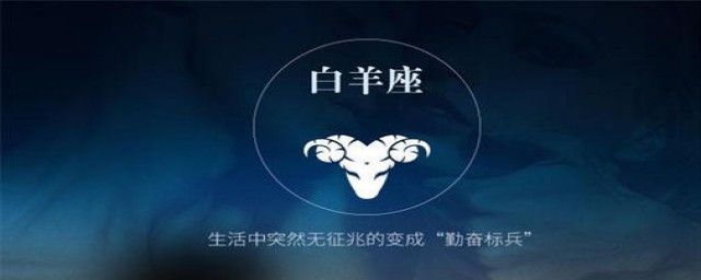 3月份的星座是什么(三月份的星座是什么)
