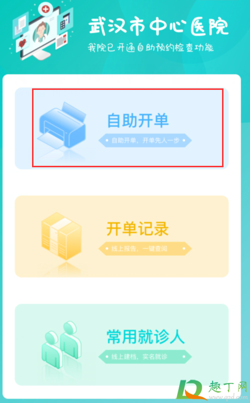 武汉中心医院核酸抗体检测微信预约需要交钱吗(武汉医院做核酸需要预约吗)