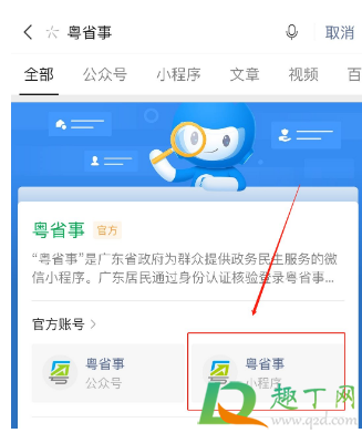 粤康码多久显示核酸检测结果(核酸检测多久粤康码有显示)