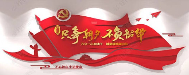 只争朝夕不负韶华的含义(只争朝夕不负韶华的含义是什么)