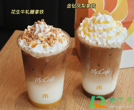 麦当劳花生牛轧糖拿铁好喝吗(麦当劳的拿铁加糖吗) 麦当劳花生牛轧糖拿铁好喝吗(麦当劳的拿铁加糖吗)