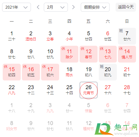 2021正月十五属什么(2021正月十五出生) 2021正月十五属什么(2021正月十五出生)