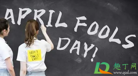 2021年愚人节放假几天(2021年愚人节那天)