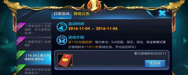 王者荣耀时间限制怎么解除 健康系统时间限制几点刷新