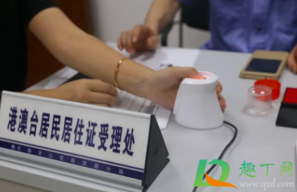 长沙办居住证要钱吗2021(湖南长沙办居住证要多久) 长沙办居住证要钱吗2021(湖南长沙办居住证要多久)