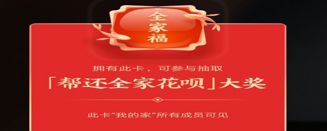 沾沾卡可以沾到全家福吗(沾沾卡怎么沾到全家福)