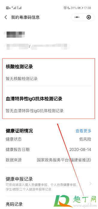 粤康码多久显示核酸检测结果(核酸检测多久粤康码有显示)