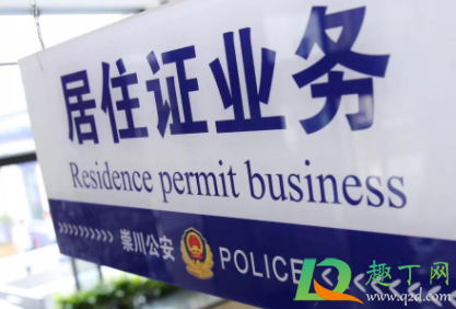 长沙居住证一定要六个月才能拿到吗(长沙市居住证通过审核了,多久可以拿证)