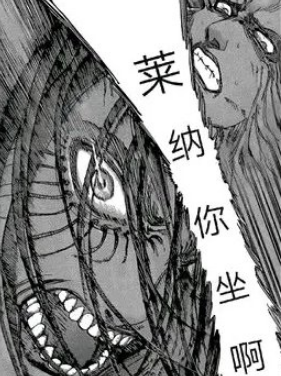 坐之巨人什么梗(巨人中的梗)