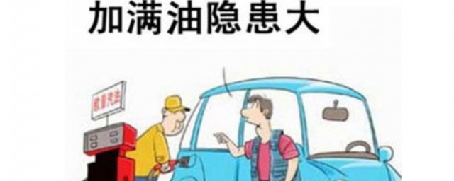 了解一下新车加油注意事项(新车加油要注意什么)