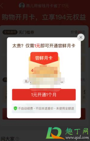 拼多多的尝鲜月卡是随机的吗(拼多多上什么是尝鲜月卡) 拼多多的尝鲜月卡是随机的吗(拼多多上什么是尝鲜月卡)