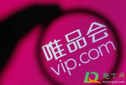 唯品会年前还能发货吗2021(唯品会过年期间发货吗)