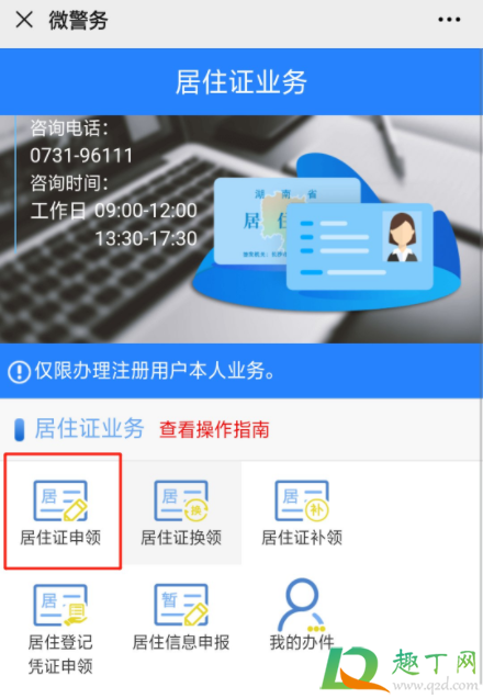 长沙居住证可以代替办理吗2021(2020长沙暂住证怎么办?) 长沙居住证可以代替办理吗2021(2020长沙暂住证怎么办?)