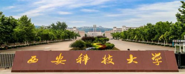 西安矿院的介绍(西安矿区都在哪)
