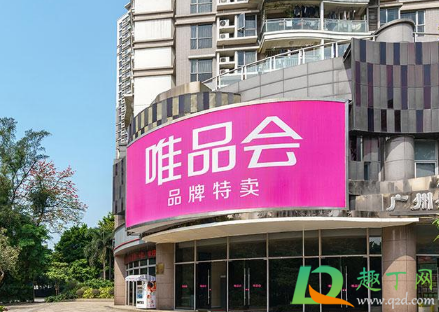 唯品会年前还能发货吗2021(唯品会过年期间发货吗)