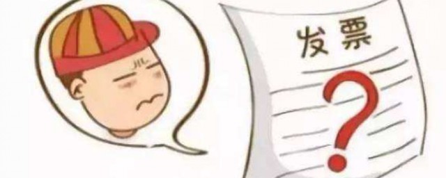 发票的作用(增值税普通发票的作用)