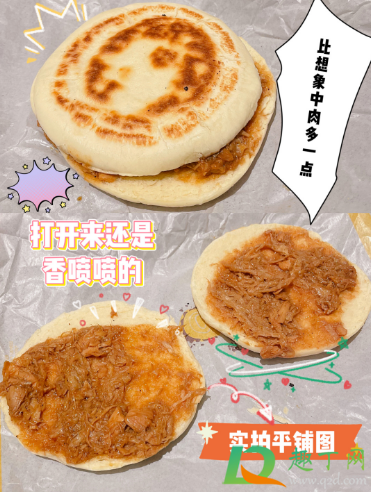 麦当劳肉夹馍肉量少真的吗(麦当劳肉夹馍里面什么肉)