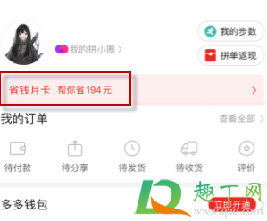 拼多多的尝鲜月卡是随机的吗(拼多多上什么是尝鲜月卡) 拼多多的尝鲜月卡是随机的吗(拼多多上什么是尝鲜月卡)
