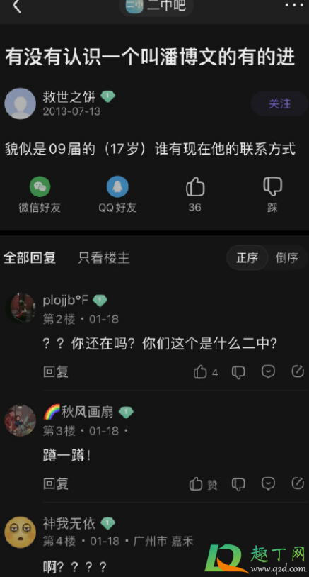潘博文事件是真的吗(潘博文事件是不是真的)