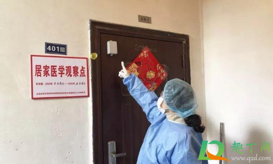 居家隔离7天从回来第几天算(居家隔离第几天和第七天) 居家隔离7天从回来第几天算(居家隔离第几天和第七天)