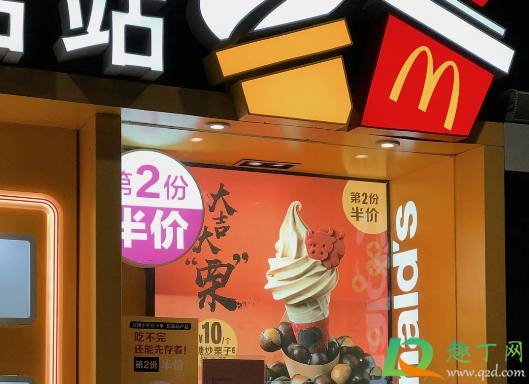 麦当劳糖炒栗子口味华夫筒好吃吗(麦当劳板栗华夫筒)