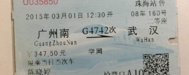 可以用什么购票(用什么可以买车票)