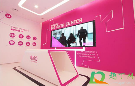 唯品会2021过年快递什么时候停运(唯品会停运时间2021) 唯品会2021过年快递什么时候停运(唯品会停运时间2021)