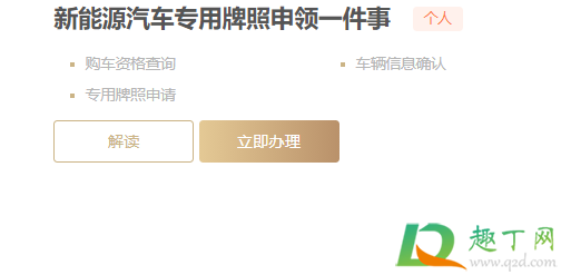 外地人上海买能源车可以有牌照吗2021(上海买能源车带车牌吗)