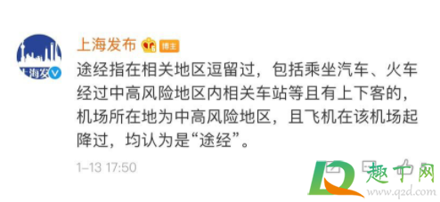 去上海飞机经停中风险需要隔离吗(低风险地区去上海需要隔离吗) 去上海飞机经停中风险需要隔离吗(低风险地区去上海需要隔离吗)