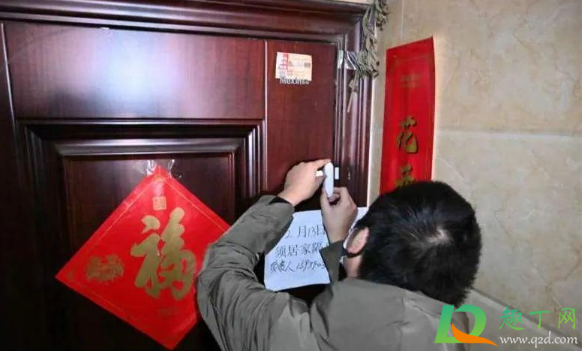 ​居家隔离从当天算还是第二天算