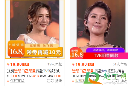 透明口罩哪里有卖(透明胶口罩什么地方有卖)