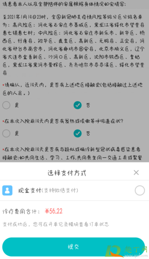 武汉中心医院核酸抗体检测微信预约需要交钱吗(武汉医院做核酸需要预约吗)