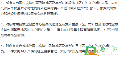 去上海飞机经停中风险需要隔离吗(低风险地区去上海需要隔离吗) 去上海飞机经停中风险需要隔离吗(低风险地区去上海需要隔离吗)