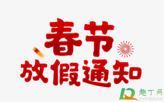 疫情期间用年假延长春节假期合法吗(疫情过年假期延长)