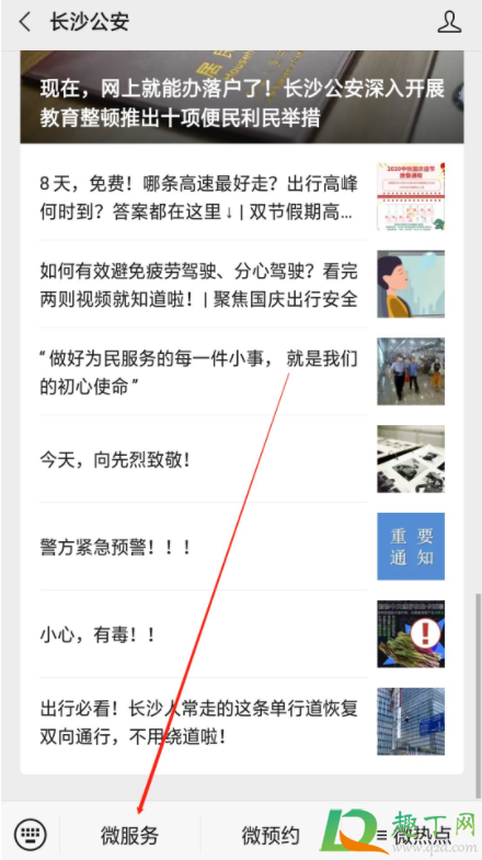 长沙居住证可以代替办理吗2021(2020长沙暂住证怎么办?) 长沙居住证可以代替办理吗2021(2020长沙暂住证怎么办?)
