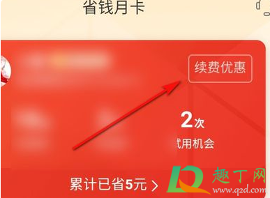 拼多多尝鲜月卡会自动续费么(拼多多尝鲜月卡可以一直续费吗) 拼多多尝鲜月卡会自动续费么(拼多多尝鲜月卡可以一直续费吗)