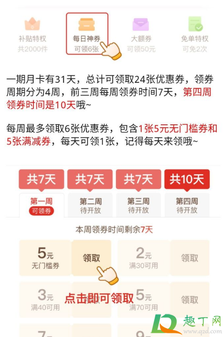 拼多多尝鲜月卡活跃度容易吗(拼多多尝鲜月卡的活跃度) 拼多多尝鲜月卡活跃度容易吗(拼多多尝鲜月卡的活跃度)