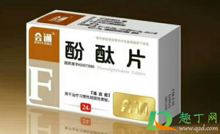 我国停止生产销售使用酚酞片真的假的(国家为什么不让卖酚酞片)