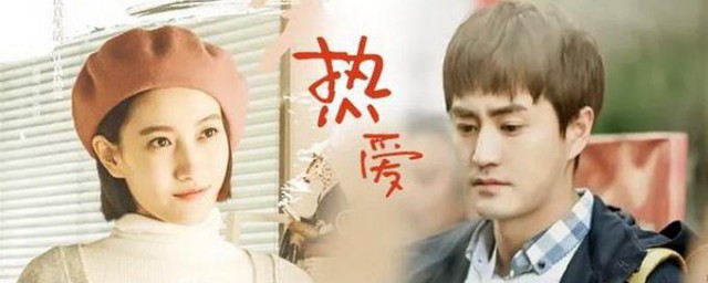 热爱电视剧讲了什么故事(热爱电视剧介绍)