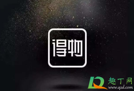 过年得物能发货吗2021(现在得物还发货吗2021)